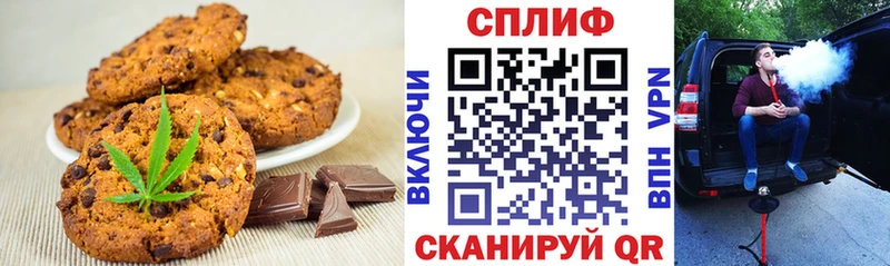 как найти наркотики  Шимановск  Печенье с ТГК марихуана 