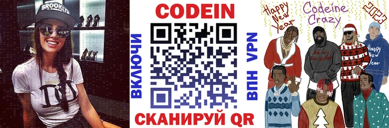 Кодеиновый сироп Lean напиток Lean (лин) Шимановск