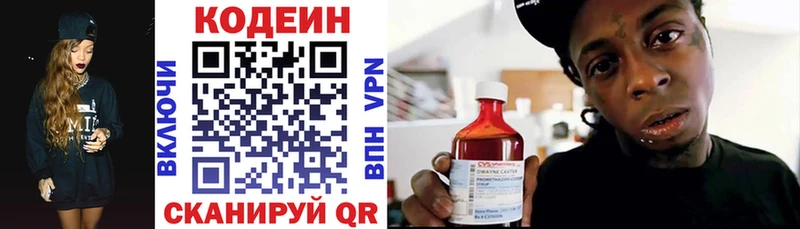 Кодеиновый сироп Lean напиток Lean (лин)  Шимановск 
