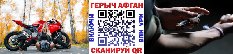 Героин хмурый  купить наркотик  Шимановск 
