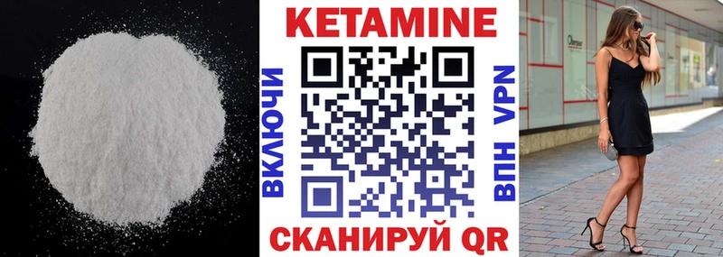 ссылка на мегу онион  продажа наркотиков  Шимановск  КЕТАМИН ketamine 