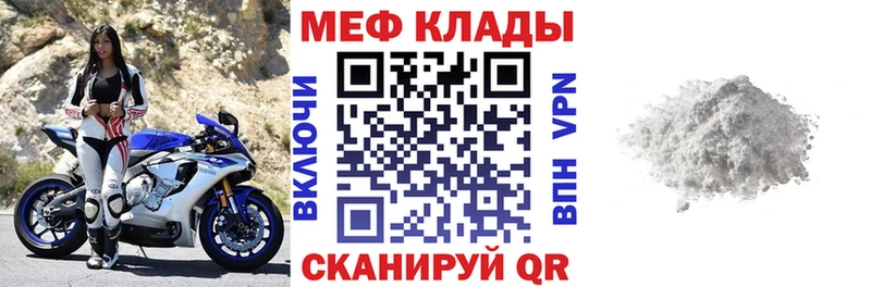МЕФ mephedrone  Шимановск 