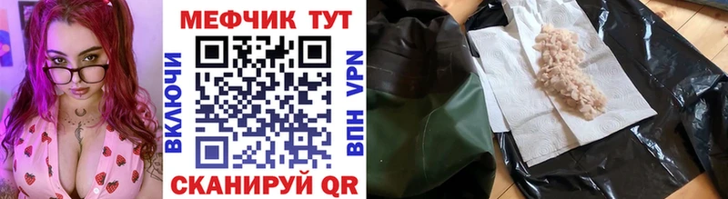 Меф мяу мяу кристаллы Шимановск