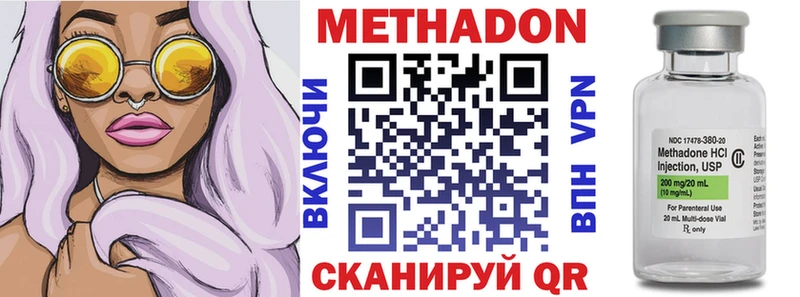 сколько стоит  Шимановск  МЕТАДОН methadone 